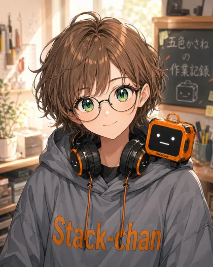 かさねちゃんと Stack-chan の著者近影